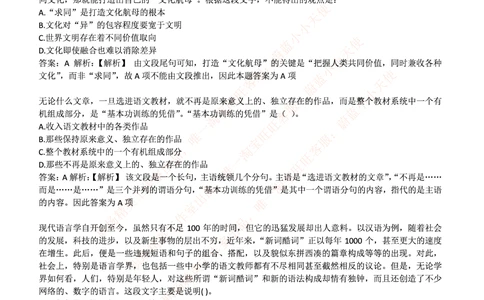 2017年中石化招聘笔试真题及答案解析_三桶油_中石化笔试_中石化_中石化笔试_0-中.石.化集团历年招聘笔试真题(13-21年)_真题