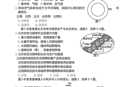 2008年高考地理试卷（四川）（解析卷）_地理历年高考真题_新&middot;Word版2008-2025&middot;高考地理真题_地理（按省份分类）2008-2025_2008-2024&middot;（四川）地理高考真题