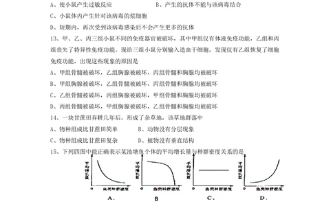 2008年高考生物试卷（海南）（解析卷）_生物历年高考真题_新&middot;PDF版2008-2025&middot;高考生物真题_生物（按试卷类型分类）2008-2025_自主命题卷&middot;生物（2008-2025）_海南自主命题&middot;生物（2008-2024）