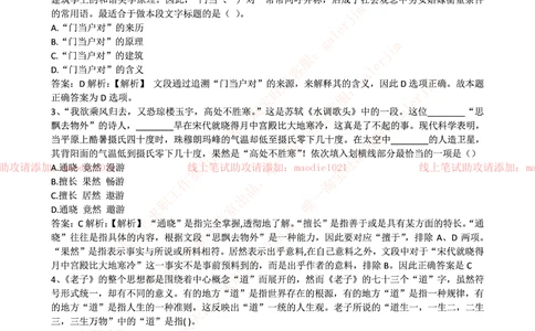 0-中国农业发展银行2015年校园招聘笔试试题真题及答案解析_2025春招题库汇总_银行题库-1_银行全套上岸资料_各银行笔试真题_农业发展银行上岸资料_0-中国农业发展银行历年笔试真题(12-15年)