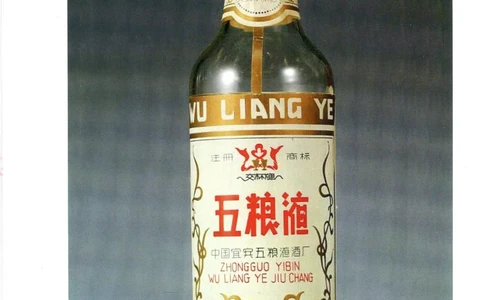 五粮液全系鉴定_X017-奢侈品鉴定教程最新合集_5、寄卖行鉴定全套手册合集6套_名酒古酒鉴定资料