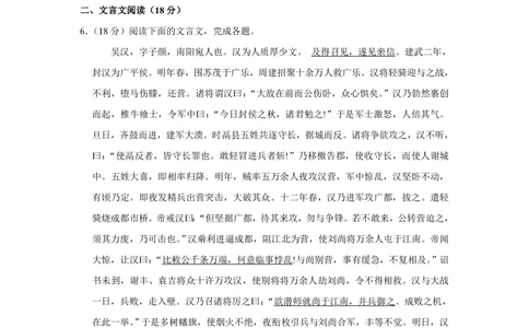 2008年高考语文试卷（江苏）（空白卷）_语文历年高考真题_新&middot;PDF版2008-2025&middot;高考语文真题_语文（按省份分类）2008-2025_2008-2025&middot;（江苏）语文高考真题