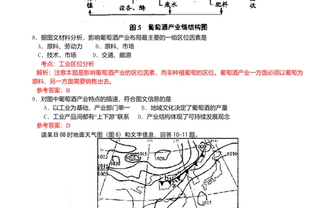 2009年高考地理试卷（天津）（解析卷）_地理历年高考真题_新&middot;Word版2008-2025&middot;高考地理真题_地理（按省份分类）2008-2025_2008-2024&middot;（天津）地理高考真题