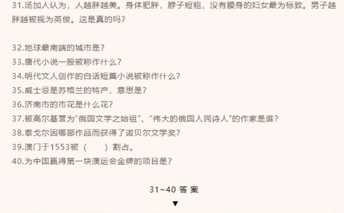 百科知识（一）_中小学精品资料(高清可打印)_百科知识大全集312份高清资料整理版