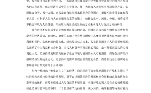 2008年高考语文试卷（天津）（解析卷）_语文历年高考真题_新&middot;Word版2008-2025&middot;高考语文真题_语文（按省份分类）2008-2025_2008-2024&middot;（天津）语文高考真题