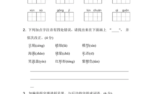 第七单元达标测试B卷_小学试卷大合集_三年级语文下册（单元期中期末试卷）_三年级语文下册单元试卷+月考卷_三年级下册语文第七单元试卷