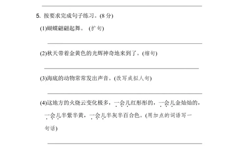 第七单元达标测试B卷_小学试卷大合集_三年级语文下册（单元期中期末试卷）_三年级语文下册单元试卷+月考卷_三年级下册语文第七单元试卷