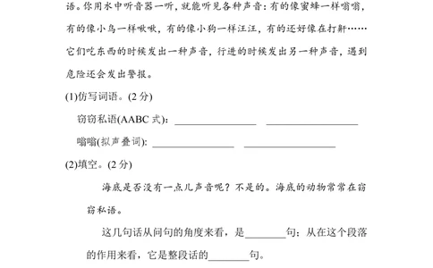 第七单元达标测试B卷_小学试卷大合集_三年级语文下册（单元期中期末试卷）_三年级语文下册单元试卷+月考卷_三年级下册语文第七单元试卷