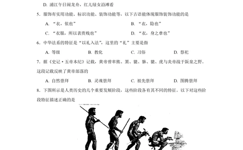 2008年高考历史试卷（上海）（答案）_历史历年高考真题_新&middot;PDF版2008-2025&middot;高考历史真题_历史（按年份分类）2008-2025_2008&middot;历史高考真题