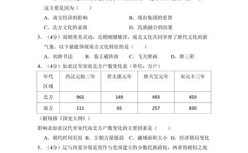 2009年高考历史试卷（全国卷Ⅰ）（空白卷）_历史历年高考真题_新&middot;PDF版2008-2025&middot;高考历史真题_历史（按试卷类型分类）2008-2025_全国卷&middot;历史（2008-2024）