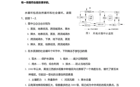 2009年高考地理试卷（广东）（解析卷）_地理历年高考真题_新&middot;Word版2008-2025&middot;高考地理真题_地理（按试卷类型分类）2008-2025_自主命题卷&middot;地理（2008-2025）