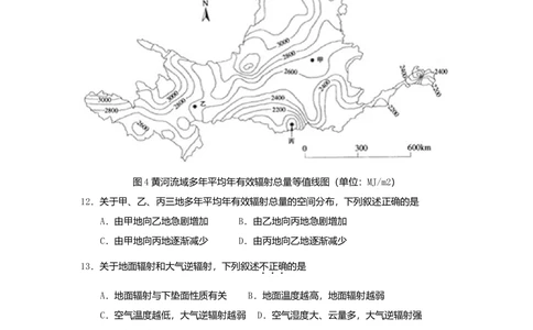 2009年高考地理试卷（广东）（解析卷）_地理历年高考真题_新&middot;Word版2008-2025&middot;高考地理真题_地理（按试卷类型分类）2008-2025_自主命题卷&middot;地理（2008-2025）