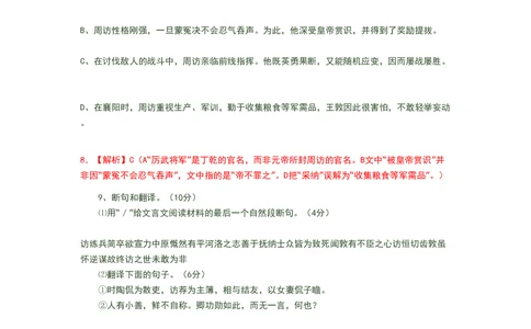 2008年高考语文试卷（广东）（解析卷）_语文历年高考真题_新&middot;PDF版2008-2025&middot;高考语文真题_语文（按省份分类）2008-2025_2008-2025&middot;（广东）语文高考真题