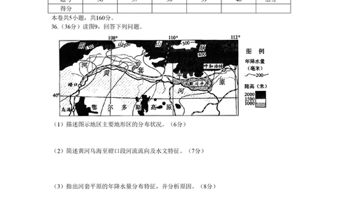 2008年高考地理试卷（北京）（解析卷）_地理历年高考真题_新&middot;PDF版2008-2025&middot;高考地理真题_地理（按试卷类型分类）2008-2025_自主命题卷&middot;地理（2008-2025）_北京自主命题&middot;地理（2008-2025）
