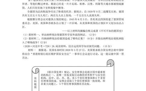 2020年河北省中考历史试题及答案_河北省历年中考真题_7.河北历史（08-25）