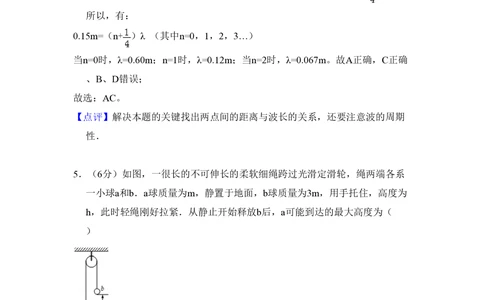 2008年高考物理试卷（全国卷Ⅱ）（解析卷）_物理历年高考真题_新&middot;PDF版2008-2025&middot;高考物理真题_物理（按省份分类）2008-2025_2008-2024&middot;（西藏）物理高考真题