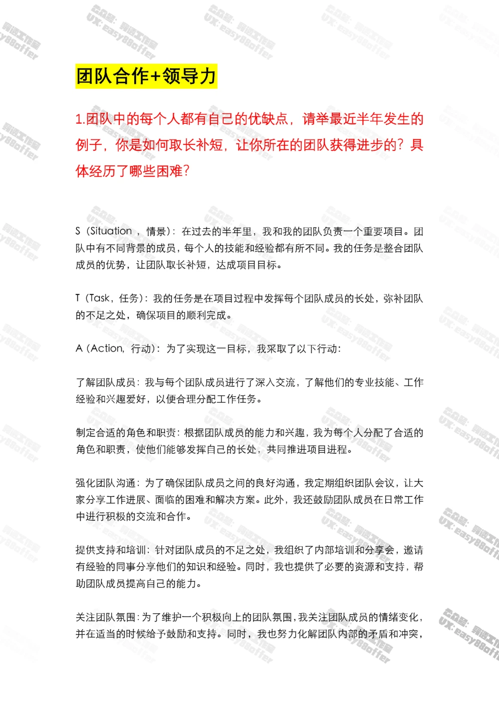 01-联合利华AI面合集（考试时随机抽取）_2025春招题库汇总_快消题库-1_快消汇总_联合利华_01-AI面和图形题