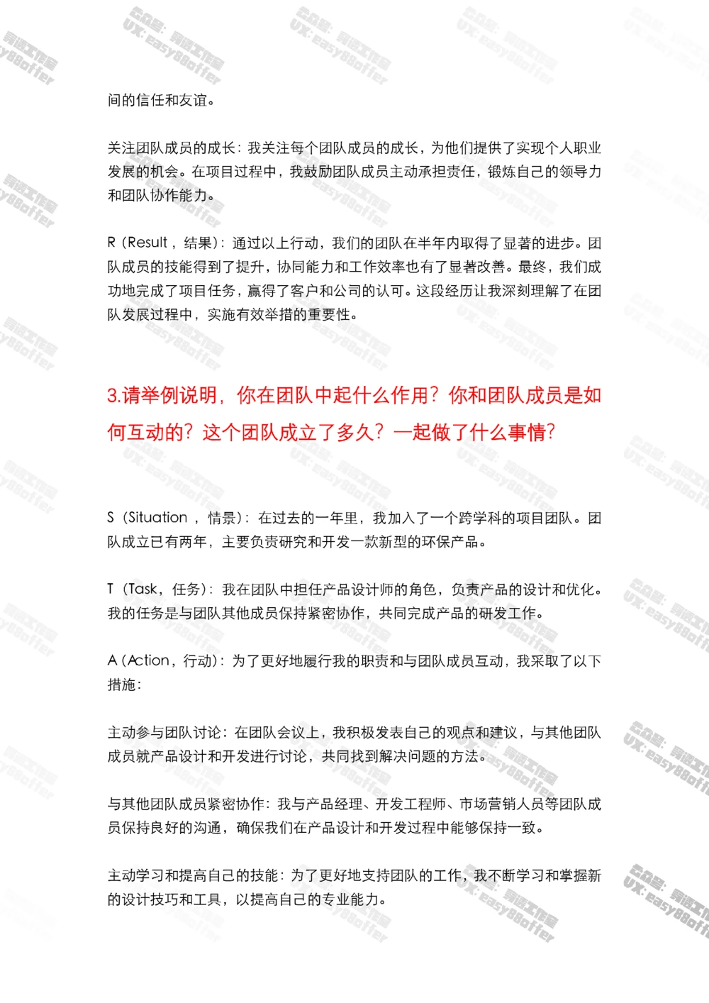 01-联合利华AI面合集（考试时随机抽取）_2025春招题库汇总_快消题库-1_快消汇总_联合利华_01-AI面和图形题