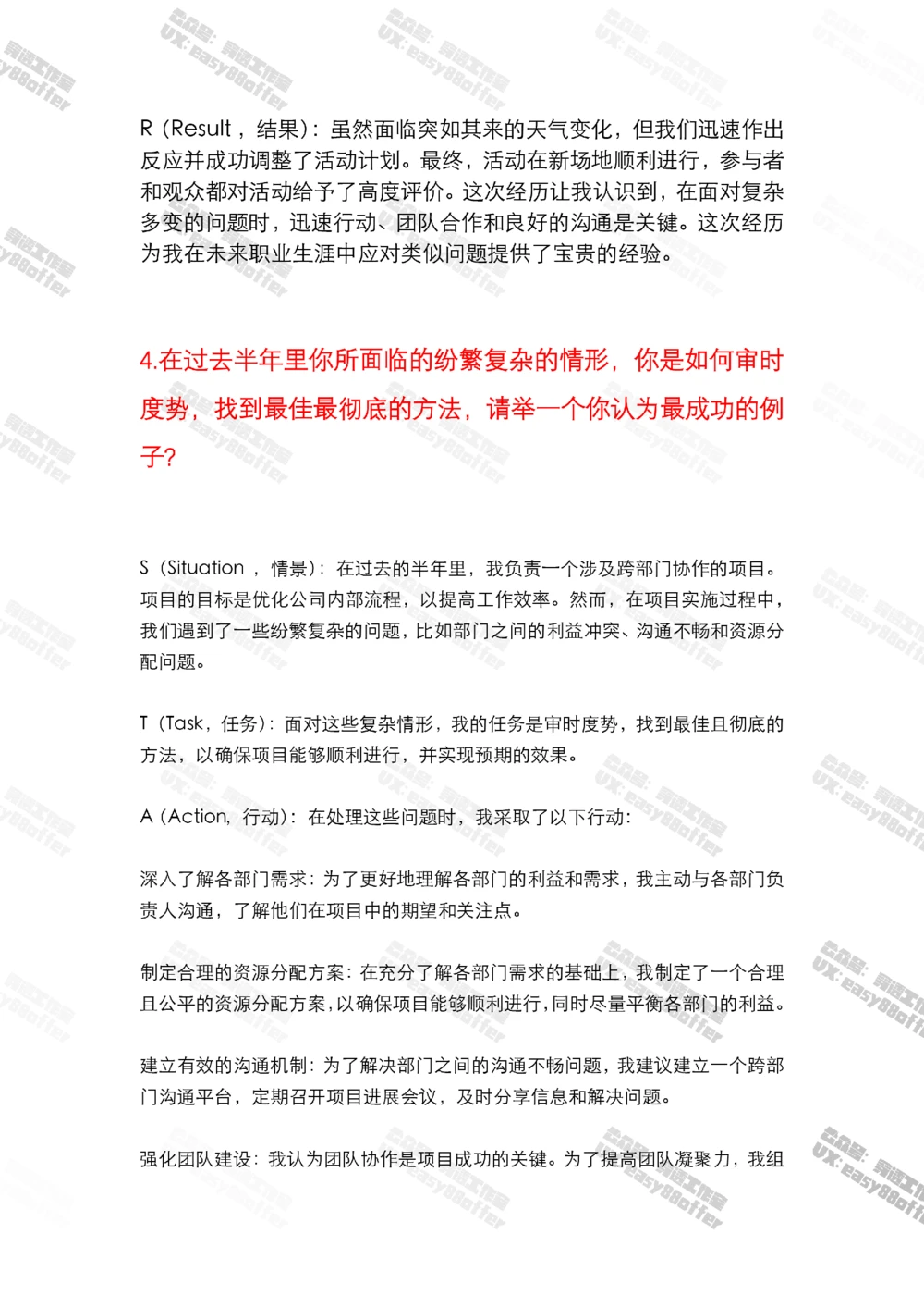 01-联合利华AI面合集（考试时随机抽取）_2025春招题库汇总_快消题库-1_快消汇总_联合利华_01-AI面和图形题