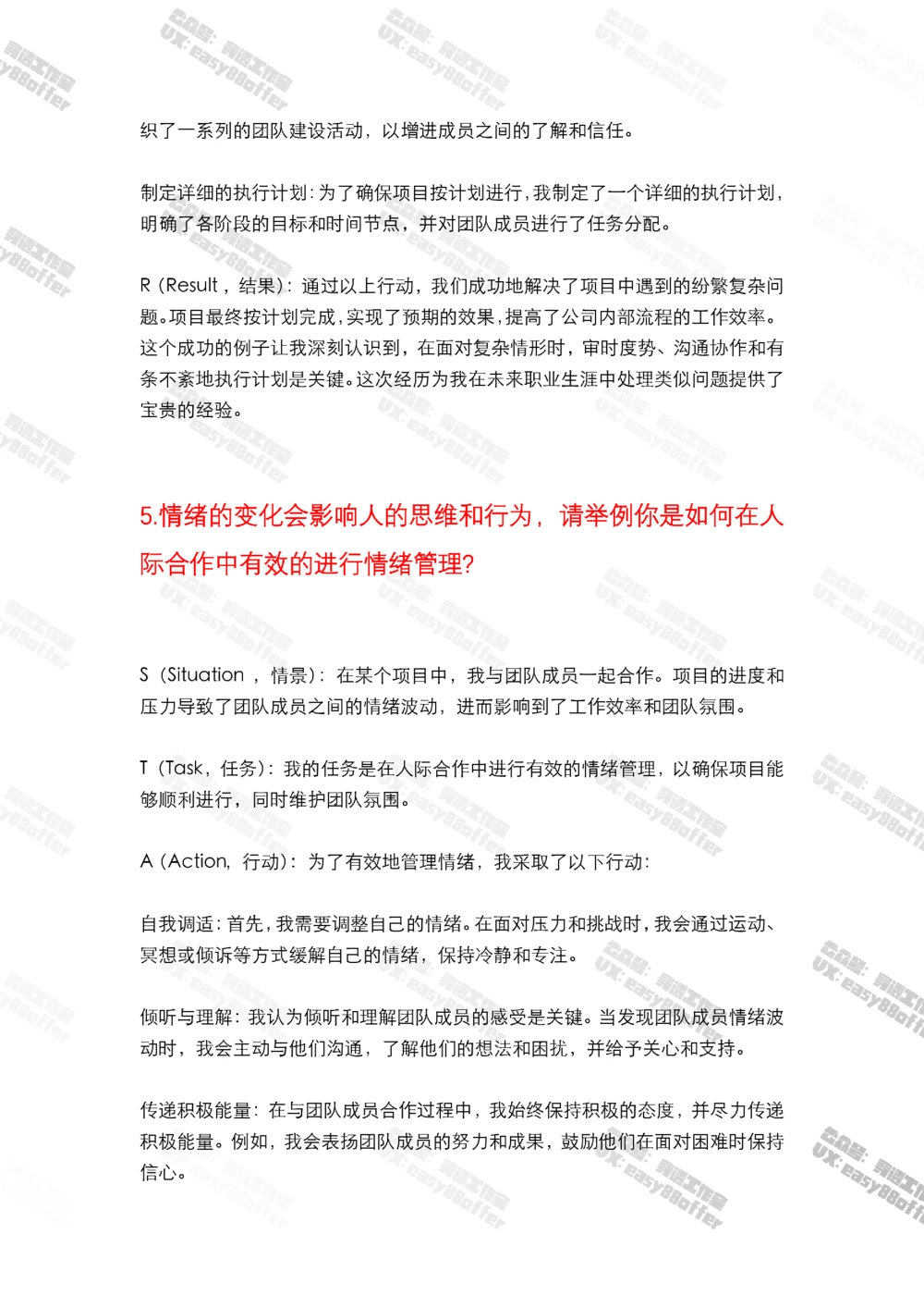 01-联合利华AI面合集（考试时随机抽取）_2025春招题库汇总_快消题库-1_快消汇总_联合利华_01-AI面和图形题