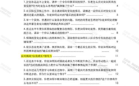 01-联合利华AI面合集（考试时随机抽取）_2025春招题库汇总_快消题库-1_快消汇总_联合利华_01-AI面和图形题