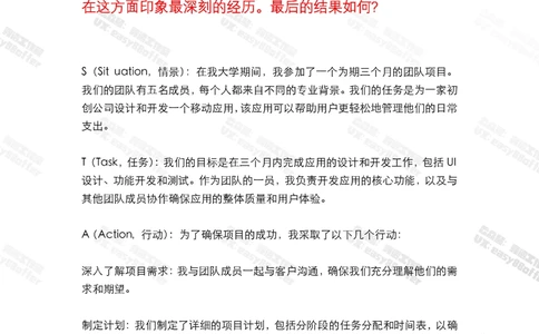 01-联合利华AI面合集（考试时随机抽取）_2025春招题库汇总_快消题库-1_快消汇总_联合利华_01-AI面和图形题
