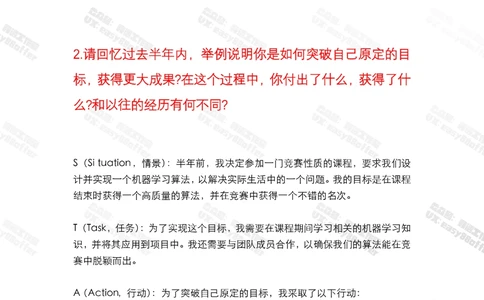 01-联合利华AI面合集（考试时随机抽取）_2025春招题库汇总_快消题库-1_快消汇总_联合利华_01-AI面和图形题