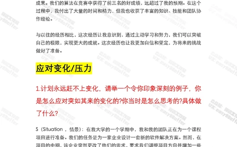 01-联合利华AI面合集（考试时随机抽取）_2025春招题库汇总_快消题库-1_快消汇总_联合利华_01-AI面和图形题
