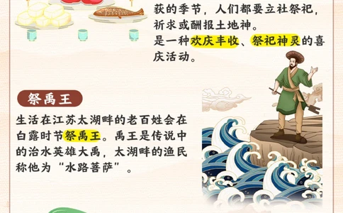 白露-秋天来了，给孩子讲讲白露小知识_2025抖音最火小学全科全年级资料大全集超完整版_小学常识VIP资源禁止外传