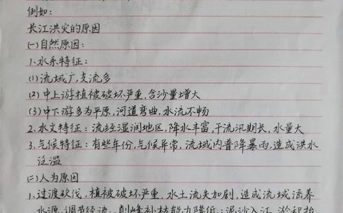 高中地理答题模板，背熟了考试遇到同类型的题直接写答案#高中地理#地理#手写笔记#图文伙伴计划#抖音图文来了_中小学精品资料(高清可打印)_初中大全集高清资料整理版