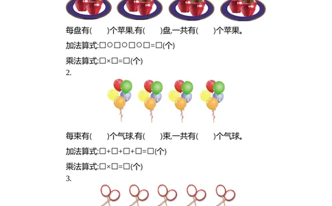 第三单元测试卷（二）_小学试卷大合集_二年级数学上册（单元期中期末试卷）_北师大二年级上册数学单元期中期末测试卷
