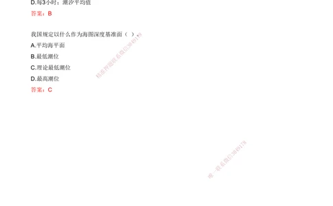 04.04-第1篇-第1章-1.1.1-水文及其对施工的影响（四）_2026年一级建造师_2026年一建港航_2025年一建港航SVIP_02-基础精讲✿高端面授✿深度强化_10-港航《天一精讲班》皮丹丹KL_讲义
