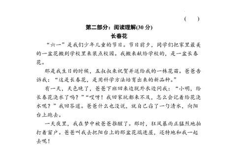 绿色圃中小学教育网：统编语文三（上）第五单元达标检测卷7_小学试卷大合集_三年级语文上册（单元期中期末试卷）_单元测试卷_统编语文三（上）第五单元测试卷14套（含答案）
