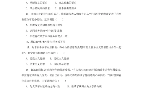 2008高考历史试卷（海南）（空白卷）_历史历年高考真题_新&middot;PDF版2008-2025&middot;高考历史真题_历史（按年份分类）2008-2025_2008&middot;历史高考真题