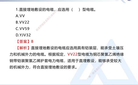 01.2025石莉-考前通关测评-机电实务1_2026年一级建造师_2026年一建机电_2025年一建机电SVIP_04-冲刺串讲✿考点强化✿小灶集训_65-机电《考前通关测评》石莉HX_讲义