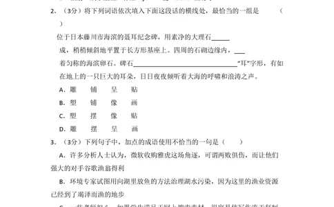 2008年高考语文试卷（北京）（空白卷）_语文历年高考真题_新&middot;PDF版2008-2025&middot;高考语文真题_语文（按省份分类）2008-2025_2008-2025&middot;（北京）语文高考真题