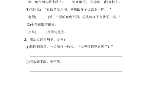 第五单元基础达标卷_小学试卷大合集_二年级语文下册（单元期中期末试卷）_统编版二年级下册第5单元测试卷（7份）
