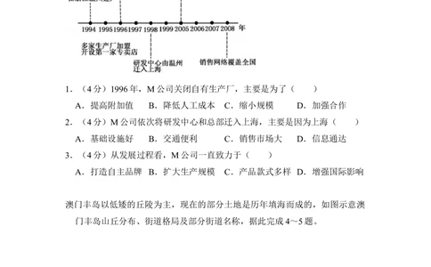 2018年高考地理试卷（新课标Ⅱ）（空白卷）_历年高考真题合集_地理历年高考真题_新&middot;Word版2008-2025&middot;高考地理真题_地理（按省份分类）2008-2025_2012-2024&middot;（重庆）地理高考真题