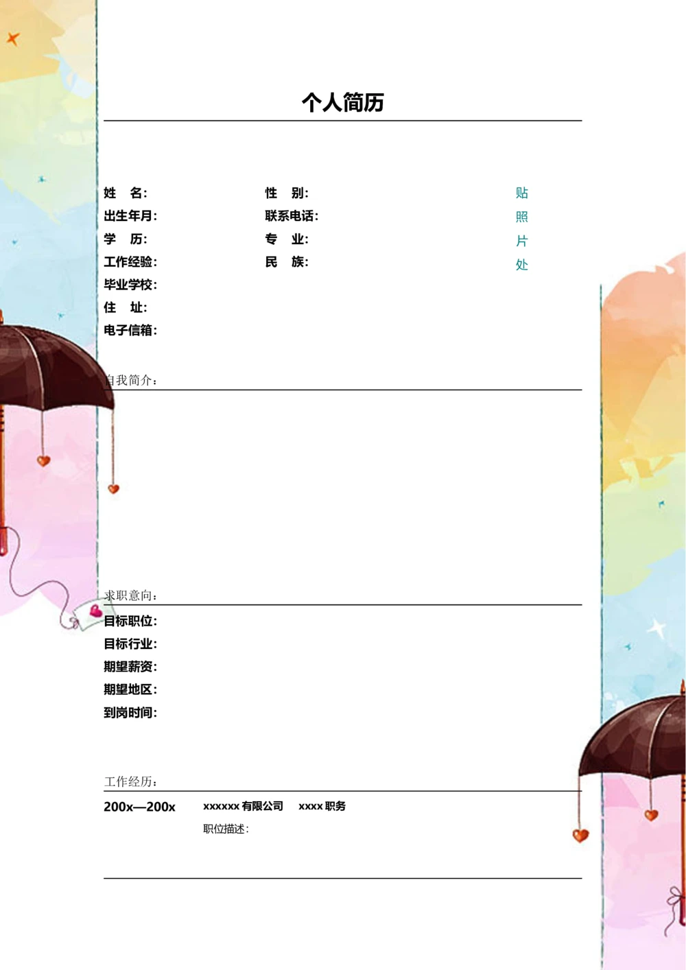 175.卡通粉彩_表格式_适用于在职人员_1页式_无内容_无封面_26考研复试_10考研复试资料25_考研经典面试系列（复试技巧调剂指导口语指导自我介绍导师模板）_简历模板大全