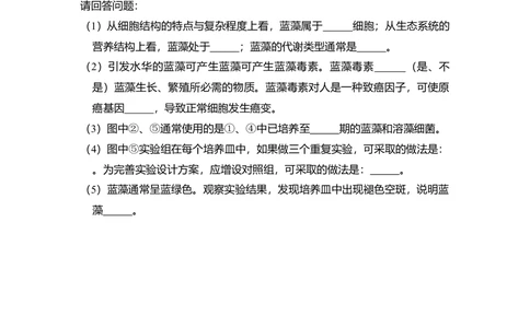 2008年高考生物试卷（北京）（空白卷）_生物历年高考真题_新&middot;Word版2008-2025&middot;高考生物真题_生物（按年份分类）2008-2025_2008&middot;高考生物真题