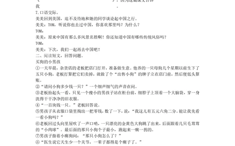 绿色圃中小学教育网：部编版语文三年级（上）期末精选卷15（含答案）_小学试卷大合集_三年级语文上册（单元期中期末试卷）_精选期末测试卷20套（含答案）