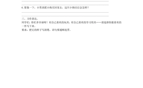 绿色圃中小学教育网：部编版语文三年级（上）期末精选卷15（含答案）_小学试卷大合集_三年级语文上册（单元期中期末试卷）_精选期末测试卷20套（含答案）