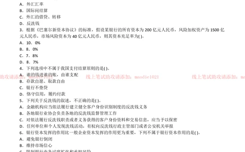 0-兴业银行长沙分行2014年招聘考试笔试试卷完整真题及答案解析_2025春招题库汇总_银行题库-1_银行全套上岸资料_各银行笔试真题_兴业银行上岸资料_0-兴业银行历年笔试真题(12-15年)