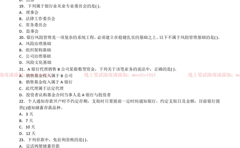 0-兴业银行长沙分行2014年招聘考试笔试试卷完整真题及答案解析_2025春招题库汇总_银行题库-1_银行全套上岸资料_各银行笔试真题_兴业银行上岸资料_0-兴业银行历年笔试真题(12-15年)