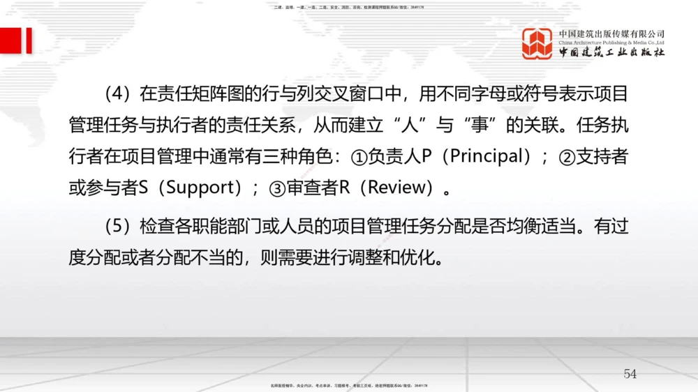 05节2.1质量、环境、职业健康安全管理体系（12.31）_2026年一级建造师_2026年一建管理_2026年一建管理SVIP_2026一建管理SVIP_02-基础精讲✿高端面授✿深度强化_讲义