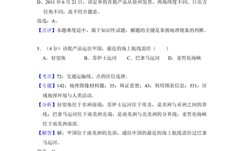 2014年高考地理试卷（新课标Ⅱ）（解析卷）_历年高考真题合集_地理历年高考真题_新&middot;Word版2008-2025&middot;高考地理真题_地理（按省份分类）2008-2025_2010-2025&middot;（辽宁）地理高考真题