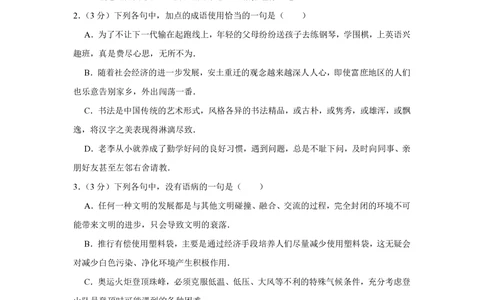 2008年高考语文试卷（江苏）（空白卷）_语文历年高考真题_新&middot;PDF版2008-2025&middot;高考语文真题_语文（按试卷类型分类）2008-2025_自主命题卷&middot;语文（2008-2025）_江苏自主命题&middot;语文（2008-2020）