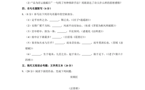 2008年高考语文试卷（江苏）（空白卷）_语文历年高考真题_新&middot;PDF版2008-2025&middot;高考语文真题_语文（按试卷类型分类）2008-2025_自主命题卷&middot;语文（2008-2025）_江苏自主命题&middot;语文（2008-2020）