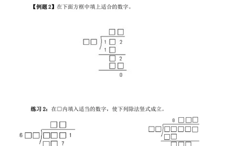 第6讲算式迷（二）_小学奥数举一反三1-6年级相关课程_4四年级奥数《举一反三》_4四年级奥数（40讲）《举一反三》