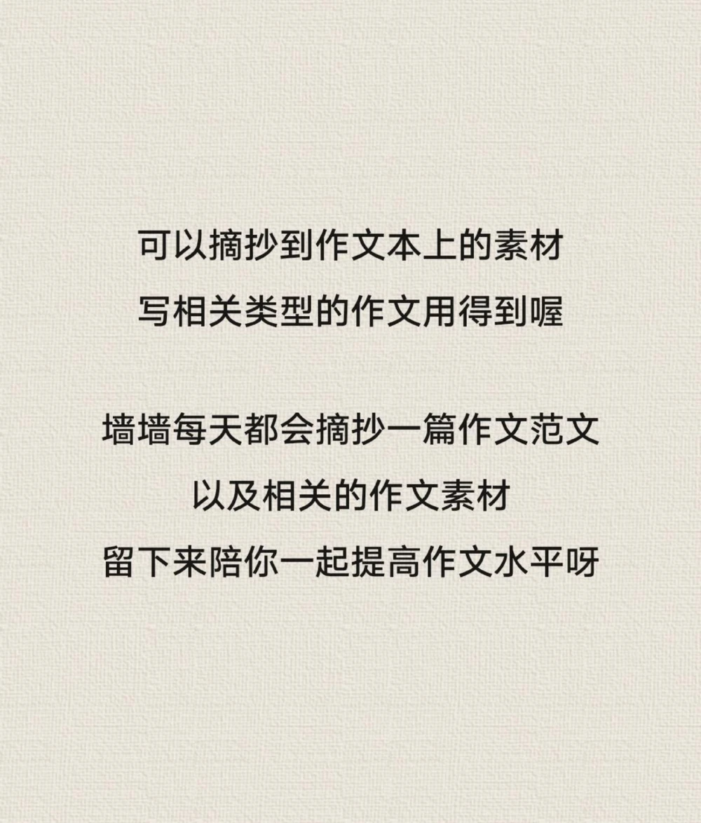 高中优秀作文范文摘抄《天生傲骨，怎能服输》努力让自己变得更好更优秀#作文#作文素材#抖音图文来了_中小学精品资料(高清可打印)_初中大全集高清资料整理版